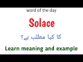 Solace meaning in urdu english Solace k kia matlab hai