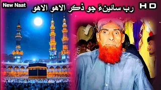 sindhi hamd sharif allah ho ho allah ho faqeer rashid ahmed dinari 2025