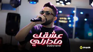 Amine Babylone Achkek Ma Darli عشقك ما دارلي Official Music Video 2025 
