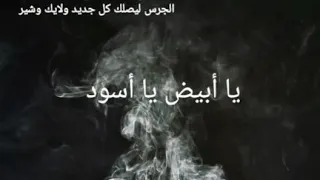 احلى اغنية ابيض واسود قصة حياتي مع الكلمات دندنها