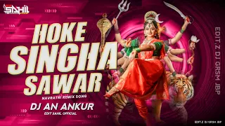 hoke singha sawar rmx by dj a n ankur jbp edit sahil official 