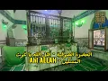 Lagu Imam Busiri -‎ اهل الله يا غوث المسكين - مسكين يعاني من حر الهجران