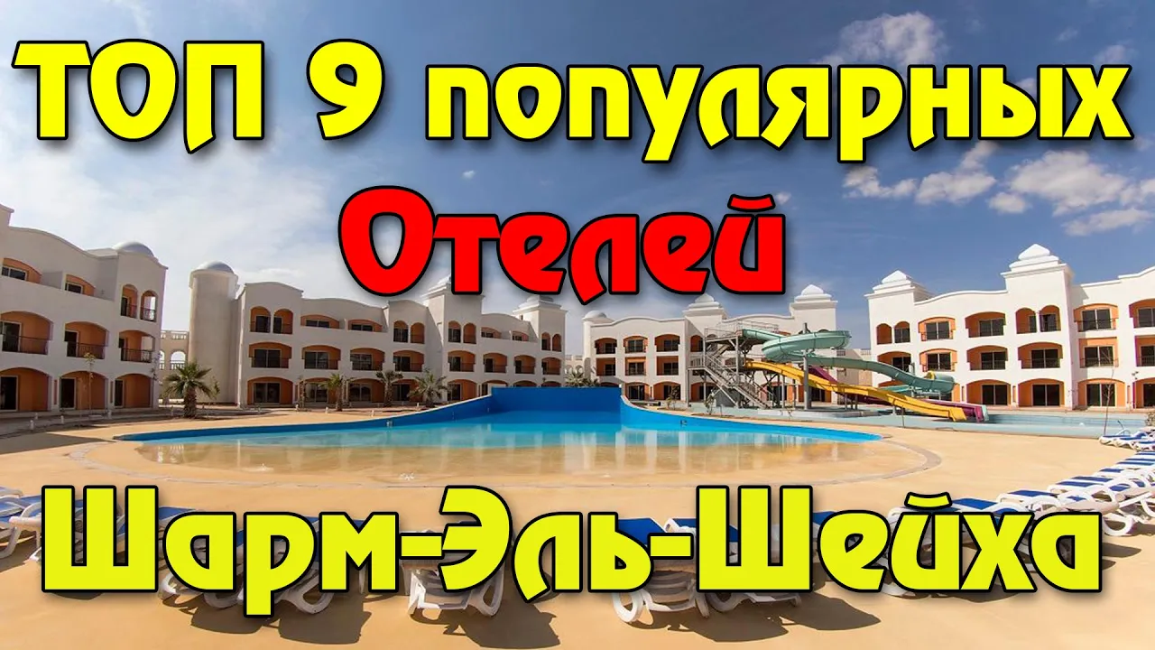 Domina Coral Bay, Oasis Sharm El Sheikh 5 звезд, 2 линия, ресторан февраль 2021