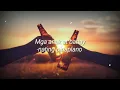 Itchyworms - Beer (Lyrics) 🎶