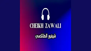 شيفور الطاكسي  شيفور الطاكسي