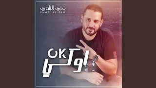 ويلا ويلا دندنها