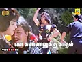 Download Lagu En kannanukku Kadhal Vandhanam -Video Song | Prathap | SPB | Chitra | Arjun | Kushbu | Maragathamani