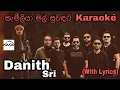 Download Lagu Kameliya Mal Suwadata (කැමීලියා මල් සුවඳට) Karaoke Danith Sri Naada Without Voice With Lyrics