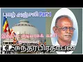 Download Lagu RPI Leader KP Sundara Pradhaban Condolenses Part 1   V0010 By P S Anbudasan