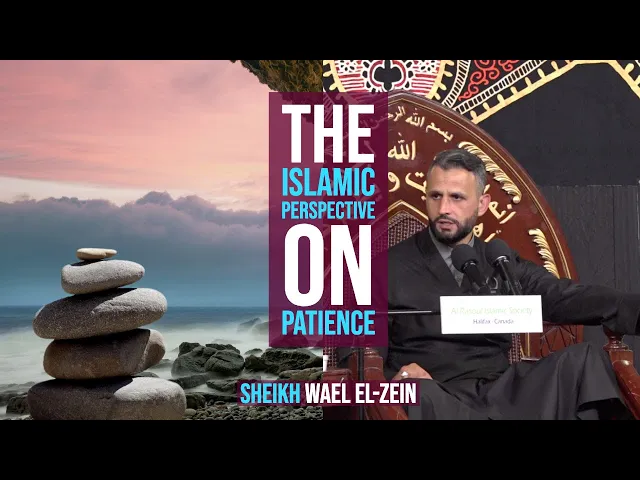 ⁣The Islamic Perspective on Patience - Sheikh Wael El-Zein | Muharram 2019