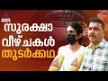 ദയനീയം; കുതിരവട്ടം മാനസിക ആരോഗ്യ കേന്ദ്രത്തിൽ തുടർക്കഥയാകുന്ന സുരക്ഷാ വീഴ്‌ചകൾ