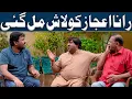 Rana Ijaz New Funny Video | Standup Comedy By Rana Ijaz | Rana Ijaz New Prank Video 2025 | #funny