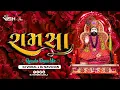 Download Lagu Ramasa  ( Edm bounce Mix) - Ranuja Sher Ma Man Moyu || Remaste Bounce Mix || DJ VISHAL X DJ NAVGHAN