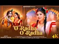 O Radha O Radha | Radha Krishna | Radha Radha | BRM BHAKTI | Krishna Radha | Radha Rani | Rick Sneha