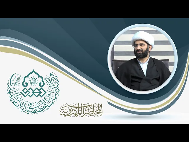 ⁣الإمام الحجة (عجّل الله فرجه) والأحزان الفاطمية - الشيخ حسن الكاشاني