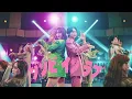 HOKUTO×鈴木愛理「ゾンビ・イン・ラブ」MV解禁！映画とリンクする異色デュエットが話題🔥