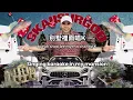 【English translate version&Singalong version】攬佬SKAI ISYOURGOD/AR劉夫陽 - 大展鴻圖Blueprint Supreme【動態歌詞】♪