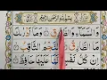 Download Lagu Surah At-Tariq -part1  || easily surah at-tariqa full ||  Quran for Childrens || Quran Host For Kids