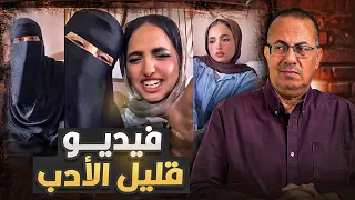 عيوب العريس المحترم الفيديو اللى هز السوشيال ميديا فى مصر منتهى قلة الأدب  عيوب العريس المحترم الفيديو اللى هز السوشيال ميديا فى مصر منتهى قلة الأدب