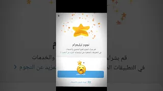 اقوئ بوت نجوم تليجرام مجانييي معرف البوت بتعاليق نجوم تليجرام نجوم تليجرام مجانيه بايثون Duet 