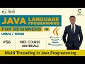 What is Multithreading in Java Programming Object-Oriented Programming OOP Urdu Hindi
