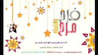 نشيد للمسابقات 2019 
