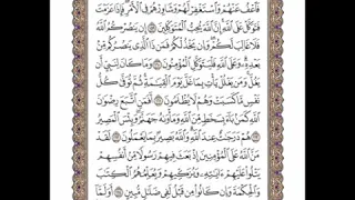 سورة آل عمران الوجه ٧١ من الآية ١٥٨ ١٦٥ الشيخ إبراهيم الأخضر تجويد 