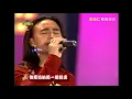 （华语LIVE）动力火车 《忠孝东路走九遍》