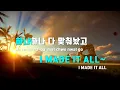 [TJ노래방] GENERATION - 호미들(Prod.Lean$moke) / TJ Karaoke