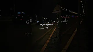 ياناس احبه واحب اسمع سواليفه اصيل هميم 