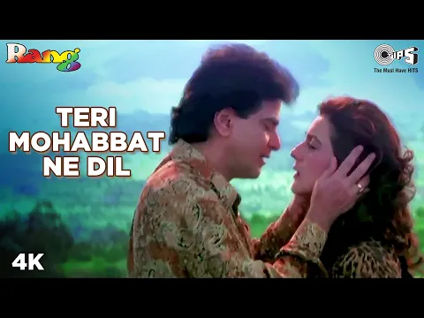 Download MP3 Teri Mohabbat Ne Dil | Jitendra | Amrita Singh | Alka Yagnik | Kumar Sanu | Rang Movie | 90's Song