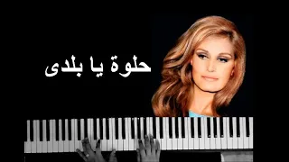 داليدا حلوة يا بلدي Dalida Helwa Ya Balady Piano Cover 