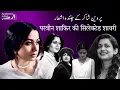 Download Lagu Parveen Shakir: Soulful Poetry That Echoes Love \u0026 Longing | Applause Adab Ep. 3