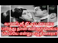 Lagu #இரட்டை அர்த்த பாடல்களை கண்ணதாசன் மட்டும் எப்படி ரசிக்கும்படி எழுதினார்?
