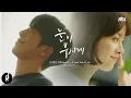 Download Lagu [MV] 빈센트 (Vincent) - I Just Set It Up | The Light In Your Eyes  (눈이부시게) OST PART 3 | ซับไทย