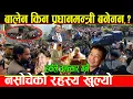 Download Lagu जेन्जीको पछाडीको असली हिरो बालेन हर्कले छ महिनामै चमत्कार गर्न सक्थे,कुलमान मंत्री बन्दै_Gen Z Nepal