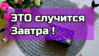 💫ПЕРЕМЕНЫ В ТВОЕЙ ЖИЗНИ ! 🔮Ананке таро