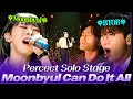 Lagu From Rapper to Vocal Queen👑 The Solo Stage That Proved Moonbyul Can Do It All | Second World