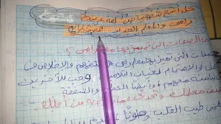 حل أنتج شفهيا ص 30 في اللغة العربية للصف الرابع رامي والمعلم الجديد 