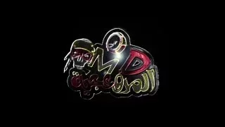 المدفعجية     يامساء الاستغراب   برومو الكليب                                                 دندنها
