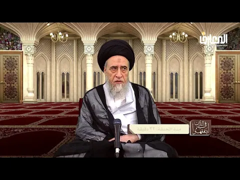 ما المراد بقاعدة اليد في الاصطلاح الفقهي؟-السيد صباح شبر