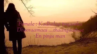 Download 💖Ennal marakka mudiyavillai💖 album song full lyrics  female version tamil song edit... MP3
