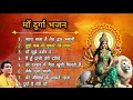 Download Lagu माँ दुर्गा भजन - #Navratri Special Songs - Jukebox | सुपरहिट देवी गीत माता भजन | #Navratri_Song 2025
