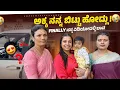 Lagu ಅಳು ತಡ್ಕೊಳಕ್ ಆಗಿಲ್ಲ 😭😭😭 | miss you Shalini Aishu baby | sonu Srinivas Gowda | Kannada vlog | 