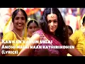 Download Lagu Kannan Varum Velai Song (Lyrics) | Deepavali | Yuvan Shankar Raja