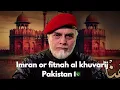 Syed Zaid hamid strict conversation | Imran or fitnah al khovarij Pakistan?