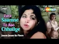Lagu ज़रा सामने तो आओ छलिए | Zara Saamne To Aao Chhaliye |Janam Janam Ke Phere | Manhar Desai | Nirupa Roy