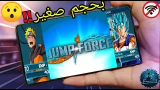 تحميل مود لعبة جومب فورس للعبة دراغون بول TAP BATTLE بحجم صغير بدون انترنت 