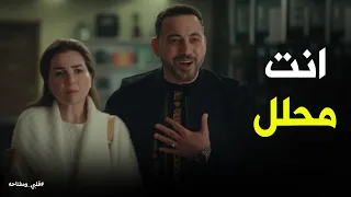أسعد هيعمل ايه لو شاف ورقة جواز ميار    وصدمة محمد اللي عرف جوازته كانت محلل بس  قلبي ومفتاحه دندنها