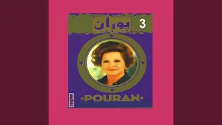 Sobh Meeshe Shab Meeshe 